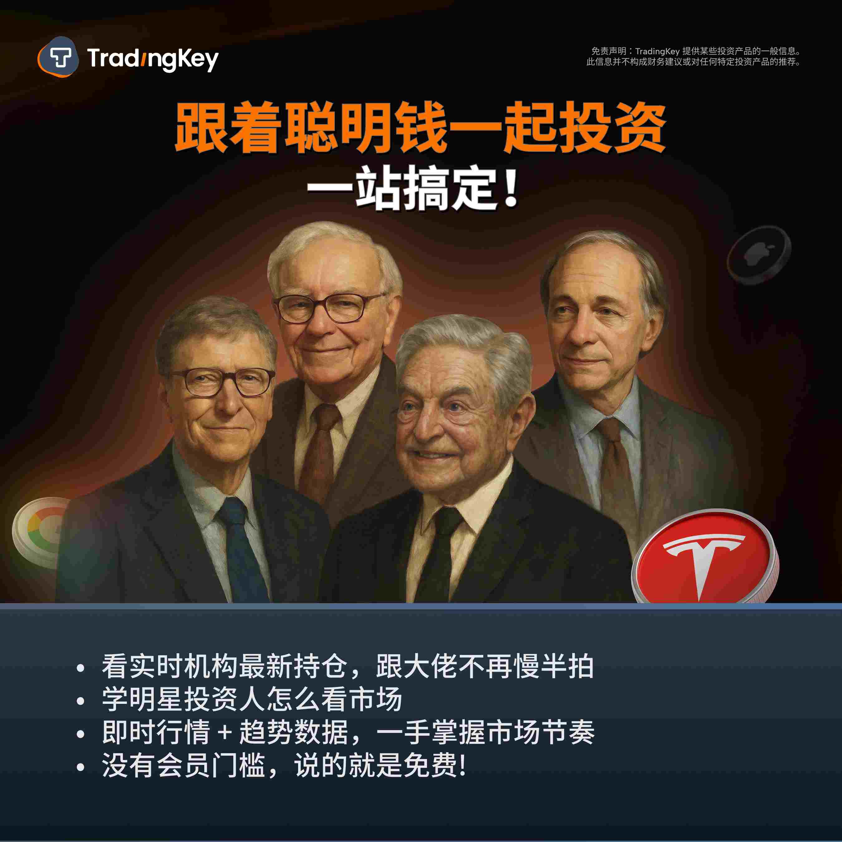 star-investors
